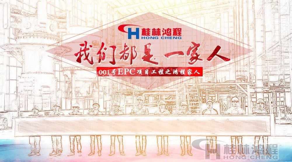 桂林鴻程001號(hào)磨粉機(jī)生產(chǎn)線(xiàn)EPC項(xiàng)目總包立磨雷蒙磨