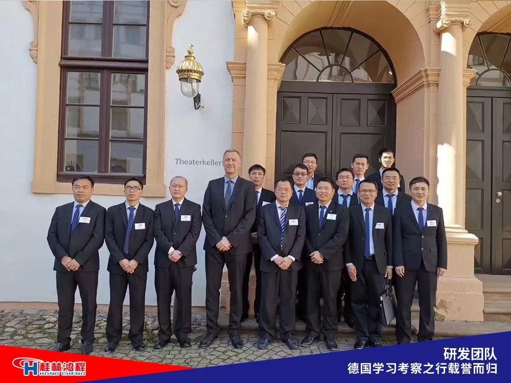 磨粉機廠家桂林鴻程研發團隊赴德國學習考察滿載而歸